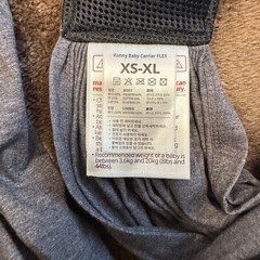 コニー抱っこ紐　XS-XL チャコールの画像