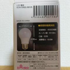 ①ダイソー　LED電球　昼光色　60W形　の画像