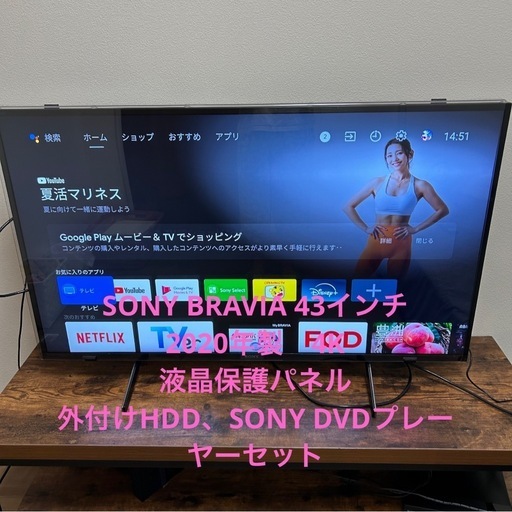 【6/25まで】SONY BRAVIA 2020年製　4K　KJ-43X8000H セット売り