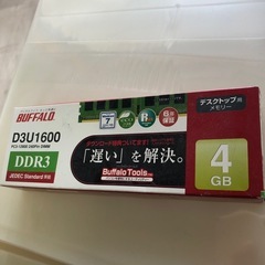 パソコンメモリーモジュール
