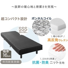 脚付きマットレス セミシングルの画像
