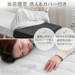 脚付きマットレス セミシングルの画像