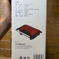 パニーニメーカーの画像