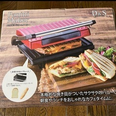 2025年最新】Yahoo!オークション -パニーニメーカーの中古品