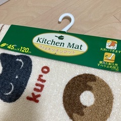 洗える　キッチンマットの画像