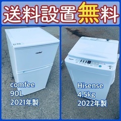 もってけドロボウ価格⭐️送料設置無料❗️冷蔵庫洗濯機⭐️限界突破...