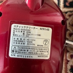 ニトリ　掃除機　ＮＴＲ１４の画像
