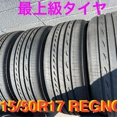 REGNOの中古が安い！激安で譲ります・無料であげます｜ジモティー