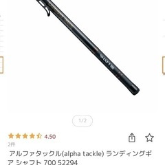 ランディングネット 7m　の画像