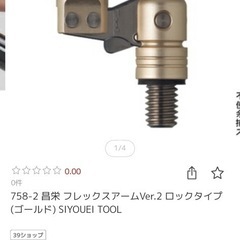 ランディングネット 7m　の画像