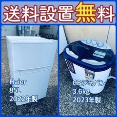 送料設置無料❗️赤字覚悟⭐️二度とない限界価格❗️冷蔵庫/洗濯機...