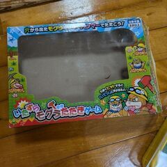 もぐらたたきの画像