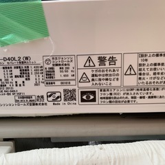 エアコン 16畳用 2021年製　RAS-D40L2 白くまくん　4kg リモコン付きの画像