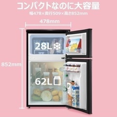 福岡県の2人用 冷蔵庫 家電の中古が安い！激安で譲ります・無料