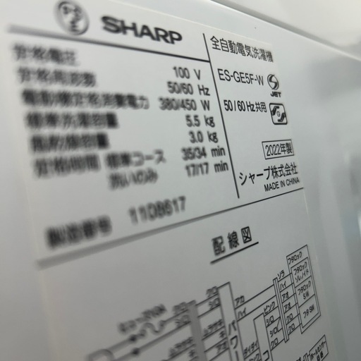 リユースのサカイ東金店 SHARP 洗濯機 22年製 5.5kg TJ12895