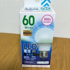 ②ダイソー　LED電球　昼光色　60W形　
