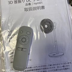 【取引者様決定】MODERN DECO／モダンデコ・サーキュレーター扇風機の画像