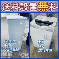 この価格はヤバい❗️しかも送料設置無料❗️冷蔵庫/洗濯機の大特価...