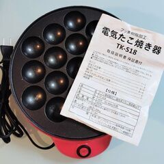 電気たこ焼き器の画像
