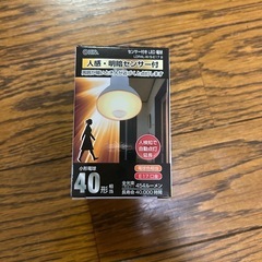 小型電球センサー付き　E17口金