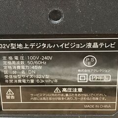 ★リユースのサカイ春日部店★KJ10557 アグレックス 液晶テレビ   19年製 動作確認／クリーニング済みの画像