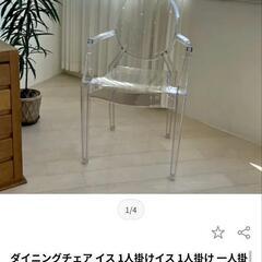 美品①ダイニングチェア イス 1人掛けイス  韓国インテリア FurniHunter clear-dining-chairの画像