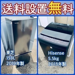 お得すぎるセット価格‼️冷蔵庫&洗濯機の限定セール開催中⭐️送料...