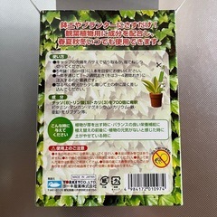 観葉植物　活力剤の画像