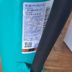 【リサイクルショップどりーむ鹿大前店】　No2185　消火器くまさん　初田製作所　2032年まで　定価￥10500円　もしもの時に役立つ🎵　お手頃価格🎵の画像
