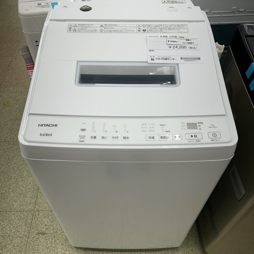 リユースのサカイ東金店 HITACHI 洗濯機 23年製 7.0kg TJ12897