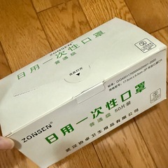 マスク①