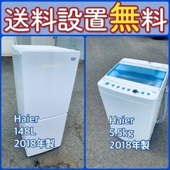 送料設置無料❗️限界価格に挑戦⭐️冷蔵庫/洗濯機の今回限りの激安...