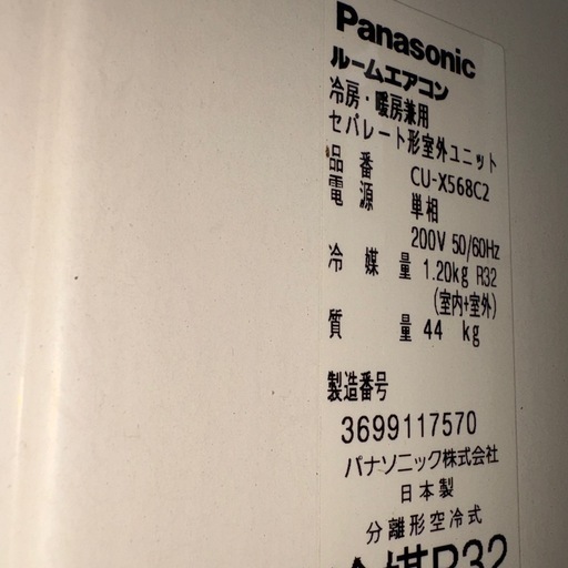 Panasonic エアコン　18畳
