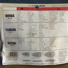 【未使用】バイク
シートカバー　の画像