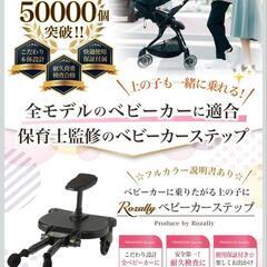 【取りに来てくれる方】A型ベビーカー(希望あれば後部ステップ付き)の画像