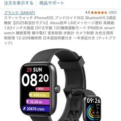 スマートウォッチの画像