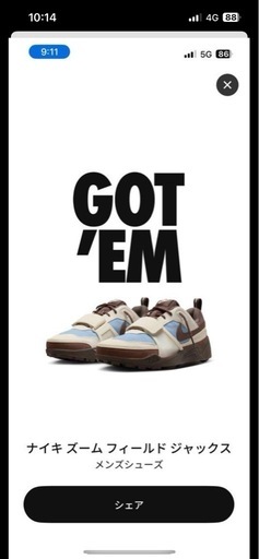 スニーカー Travis scott