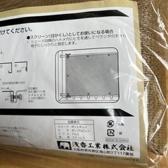 シェードセット　ベランダ、テラス用90✖️180センチの画像
