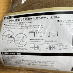 シェードセット　ベランダ、テラス用90✖️180センチの画像