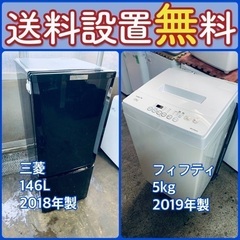 もってけドロボウ価格⭐️送料設置無料❗️冷蔵庫洗濯機⭐️限界突破...
