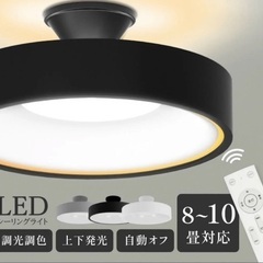 【新品未使用】シーリングライト　グレー