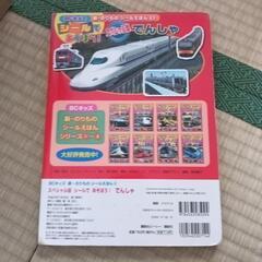 電車の写真本の画像