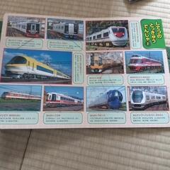 電車の写真本の画像