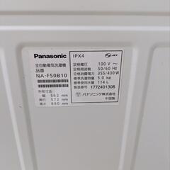 パナソニック洗濯機の画像