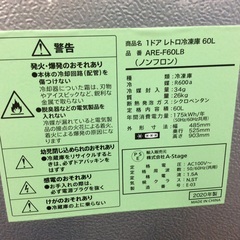 Grand-Line 60L1ドア冷凍庫 レトロデザイン ブラック ARE-F60LBの画像
