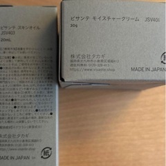 保湿クリーム・保湿オイルの画像
