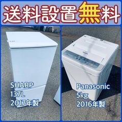 送料設置無料❗️赤字覚悟⭐️二度とない限界価格❗️冷蔵庫/洗濯機...