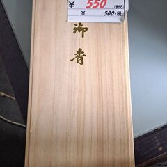 【リサイクルショップどりーむ鹿大前店】　No2178　線香セット...