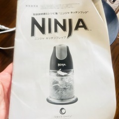 ミキサーの画像
