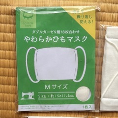 新品未開封　8枚セット　洗えて繰り返し使える ガーゼマスク　やわらかひもマスクの画像
